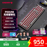 CHERRY樱桃PIXIU98客制化机械键盘蓝牙三模无线RGB热插拔LCD显示屏办公电竞游戏键盘兼容WIN/MAC