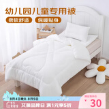 艾薇幼儿园儿童被子 春秋被白色被芯2.3斤 120*150cm【不含被套】