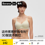 蕉内【刘浩存同款】511S女士内衣无痕小胸微聚拢透气无钢圈文胸罩夏季 【V领】芦荟 M （70C/75A/75B)