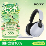 索尼（SONY） INZONE 英纵 H9 电竞无线蓝牙降噪游戏耳机头戴式 三角洲行动 ps5七夕情人节礼物送男友女友学生 白色