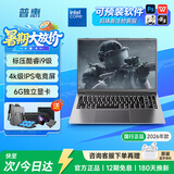 普惠优品【大学生补贴20%】笔记本电脑2026新款酷睿i9级/i7独显轻薄本学生高性能游戏本金榜设计AI手提本 【畅玩3A】标压酷睿i9级/6G电竞独显+暗区突围 32G运行内存+2TB极速固态硬盘