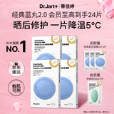 蒂佳婷（Dr.Jart）【蓝丸2.0升级】经典蓝丸补水面膜20片院线水光敏肌可用 生日礼物