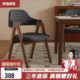 家逸实木餐椅家用椅子简约靠背椅餐桌椅办公椅学生书房学习椅培训椅