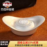 苏园林银楼银元宝实心9999足银投资银理财生日礼物煮水传家家庭储值 福字元宝约50克 配证书 木盒