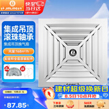 金羚（JINLING）排气扇卫生间排风扇换气扇集成吊顶排气扇300*300mm BPT10-22-1D