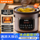 苏泊尔（SUPOR）快炖电炖锅电砂锅电炖盅 炖汤锅煲汤锅紫砂锅 燕窝炖盅煮粥神器 汤锅熬粥电煮锅DG40YC872多功能锅