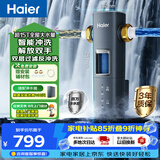 海尔（Haier）前置过滤器超15T/H大通量家用顶配鲜活水40微米可视化自动反冲洗净水器银河pro HQZ60-HFAZ26