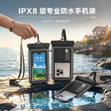RAXTPC手机防水袋可触屏气囊防水套游泳漂流潜水挂绳挂脖外卖骑手专用防雨密封保护袋大号通用款 黑色