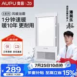 奥普（AUPU）风暖浴霸E系列 纤薄机身 风暖换气照明一体E172适配集成吊顶
