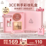 3ce新手眼颊两件套四色眼影腮红化妆品礼盒伴手礼七夕礼物送女友