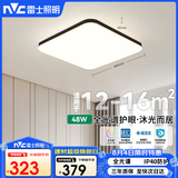 雷士（NVC）LED吸顶灯IP40快装全光谱卧室灯48W三色调光护眼舒适光卧室书房