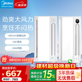 美的（Midea）厨房凉霸灯照明三合一体除菌冷霸吹风卫生间专用冷风扇机B3P 一卫一厨丨Y20+B3P智控套装