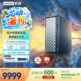 联想瑞天900 设计师台式电脑游戏主机(14代i5-14400 RTX5060Ti 8G显卡 32G DDR5 1TB Win11)国家补贴