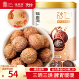 福东海 正宗春砂仁65克  精选大颗粒春沙仁干果 煲汤蒸肉磨粉阳春特产