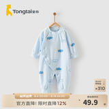 童泰四季内衣婴儿衣服1-18个月纯棉哈衣宝宝护肚连体衣春秋 蓝色云朵 73cm