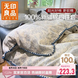 无印良品100%纯棉床上四件套贝壳边全棉1.5/1.8米床单 被套200*230cm