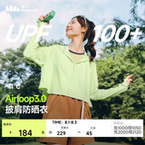蕉下（beneunder）防晒衣女春夏新款冰丝凉感升级披肩AL118香草绿M