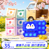 德佑企鹅湿厕纸20抽*5包+云朵洗脸巾10抽*6包