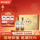 双沟 一品 浓香型白酒 42度500ml*2瓶 礼盒装
