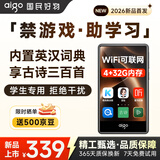 爱国者（aigo）mp3/mp4播放器 mp5可上网 4G运存 无损音乐随身听 安卓10 学生专用 听歌英语视频电子书 AN35 32G