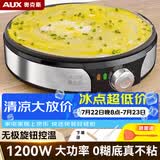 奥克斯（AUX）电饼铛家用煎饼果子机小型杂粮电煎饼锅早餐机山东烙饼不粘煎饼机摆摊鸡蛋饼烤LA-102-1