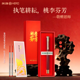 英雄（HERO）【教师节礼物】宝珠笔318A桃李芬芳礼盒宝珠笔替换芯男女学生老师生日礼物毕业礼物 桃李芬芳