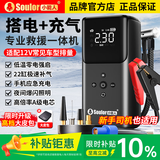 小能人（soulor）【3C认证】汽车应急启动电源充气泵一体机车载电瓶强启搭电宝打气搭电户外充电宝移动电源打火神器