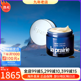 莱珀妮（La Prairie）莱伯妮反重力 眼霜套装蓝鱼子精华 洗面奶 面霜 粉蓝爽肤水 琼贵面霜50ml