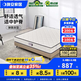 晚安WGD108品牌前十名高回弹海绵环保床垫整网弹簧床垫 WGD108【邦尼尔弹簧 21cm】 1800*2000