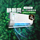美的空调【一价全包】大1.5匹 静新风 外机单排纯铜管空调挂机KFR-35GW/N8XF1-1