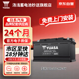 汤浅Yuasa汽车电瓶蓄电池原厂适配免维护20-100-MF-SY 12V 以旧换新