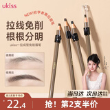 悠珂思（ukiss）拉线眉笔05#烟灰色 防水防汗不晕染眉膏砍刀免削野生眉 七夕礼物