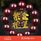 龍隐 正宗小叶紫檀手串男女士佛珠子正品高端香木情侣手链转运文玩 【带星老料】20mm*12颗
