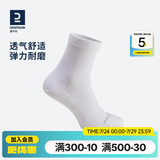 迪卡侬（DECATHLON）透气吸汗袜子运动袜高帮棉袜柔软舒适男女长袜 RS160-休闲白色-3双装 【35-38】(鞋码35/36/37/38)