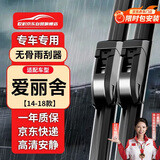 欧积无骨雨刮器雨刷器【14-18款】雪铁龙爱丽舍原厂尺寸雨刮片(一对)