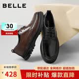 百丽七夕礼物男鞋通勤商务皮鞋夏牛皮褶皱增高休闲鞋A1373AM5 棕色 41