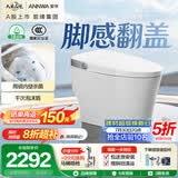 安华A7MAX全智能马桶泡沫盾脚感虹吸NiL313M 305坑距免费送装座便器