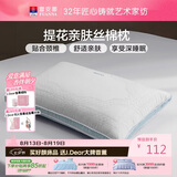 富安娜家纺枕芯 蚕丝枕护颈枕头 成人枕头高档花边枕 一只装 70x45cm