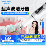 月儿弯弯超声波洁牙器 洗牙器结石去除清洁洗牙齿去黄牙结石烟渍茶渍工具送老公父亲长辈礼物 T6【热销款】标准版- 2支喷头