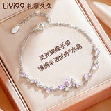礼意久久【镶施华洛世奇水晶】蝴蝶紫藤花手链女款生日礼物女士送女生闺蜜 七夕情人节礼物七夕礼物女生成人礼物小女孩【温柔紫】 【镶施华洛世奇水晶】手链女款2026新款轻奢高级感实用