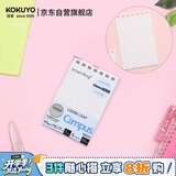 国誉(KOKUYO)A7活页纸Campus Memo活页笔记本子替芯 5mm方格 50张 1本 WSG-MEL5502