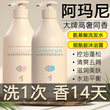 SEEDONVEUR香氛洗发水沐浴露2件套控油去屑止痒滋润清爽保湿蓬松柔顺男女士