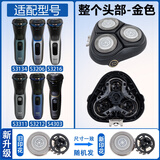 飞利浦（PHILIPS）适配s3202刀头剃须刀s3102s3203S4303刮胡刀s3000S4303配件刀头 S3000\S4000【5D系列-金】