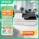 爱普生（EPSON）DS-1730 A4 ADF+平板高速彩色文档扫描仪 自动进纸 30ppm 60页进纸仓USB连接