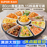 苏泊尔（SUPOR）暖菜板 家用热菜板饭菜保温板 家庭聚餐  家用圆形 80CM可旋转餐桌转盘  BZ80A807D