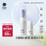 babycare云雾喷驱蚊液户外防驱蚊神器喷雾防叮灭蚊花露水180ml