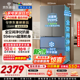 海尔（Haier）冰箱出品统帅懒人系列505L法式多门电冰箱大容量一级能效双净化LF4-510WG9U1国补【2026年新款】