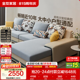 全友家居现代简约实木框架布艺沙发家用大户型客厅贵妃位转角沙发家具