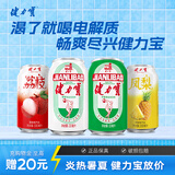 健力宝经典橙蜜柠蜜味330ML罐装童年怀旧电解质饮料聚餐饮品家庭囤货装 橙蜜味*6罐+柠蜜味*6罐+荔枝味*6罐+凤梨味*6罐 330ml