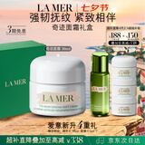 海蓝之谜（LA MER）奇迹面霜30ml修护紧致护肤品套装化妆品礼盒七夕情人节生日礼物女